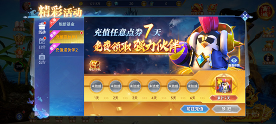 捕鱼新纪元vivo版本