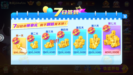 巨炮捕鱼2安卓版0