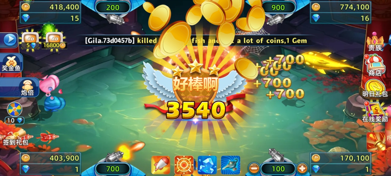 富豪捕鱼2官方版BanCa Fish3