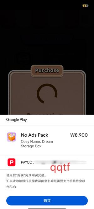 温馨家园梦幻收纳盒官方版(Cozy Home)