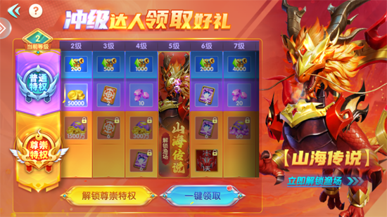 捕鱼海岛小米渠道服