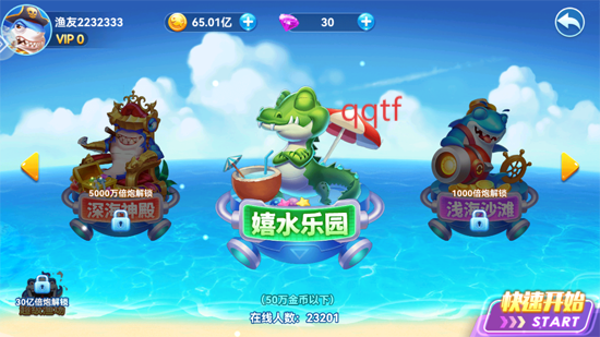 烈焰捕鱼赢话费官方版 烈焰捕鱼赢话费官方版