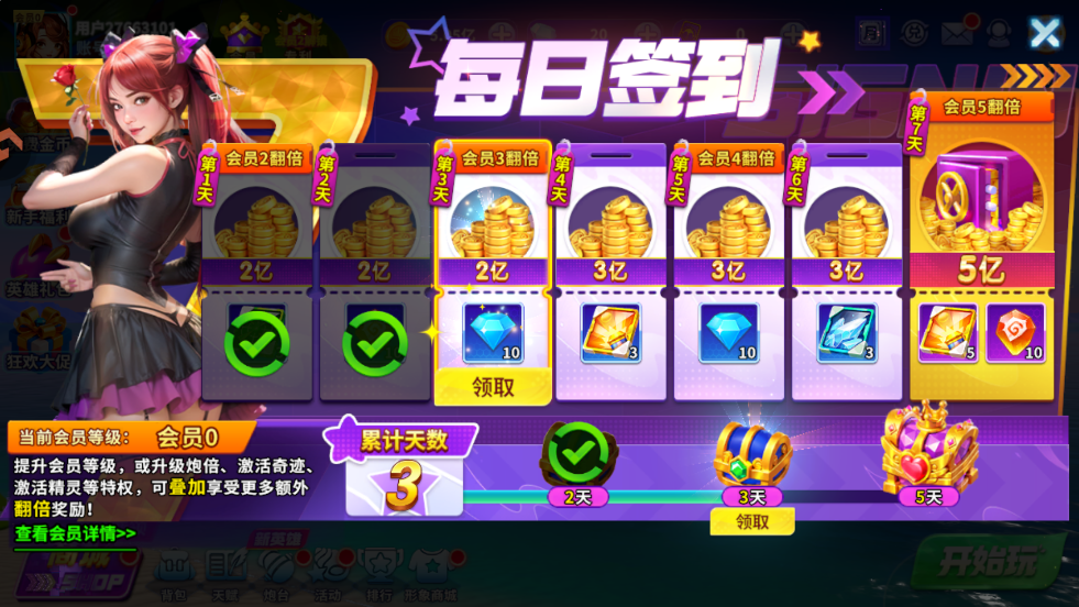 捕鱼炸翻天华为版2