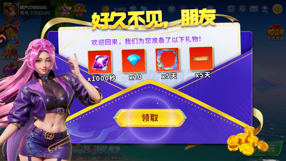 捕鱼炸翻天华为版1