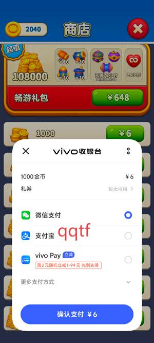 假日乐消消最新版