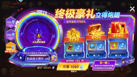 捕鱼大世界vivo版 捕鱼大世界vivo版