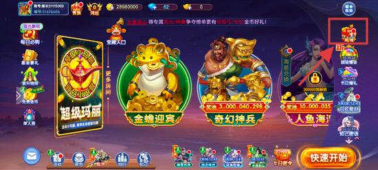 新金蟾捕鱼3D版