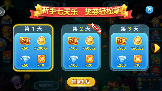 人人捕鱼高爆版 人人捕鱼高爆版