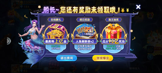 新金蟾捕鱼3D版