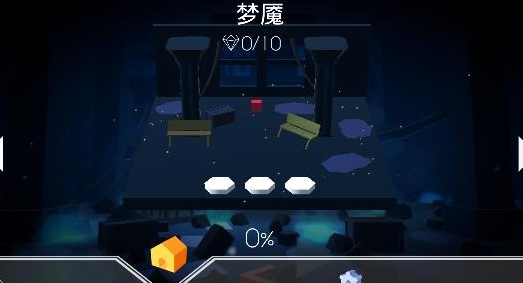 跳舞的线饭制梦魇版游戏