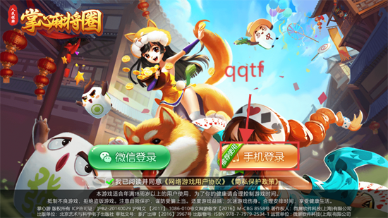 掌心麻将圈安卓版