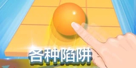 滚动的天空腾讯版