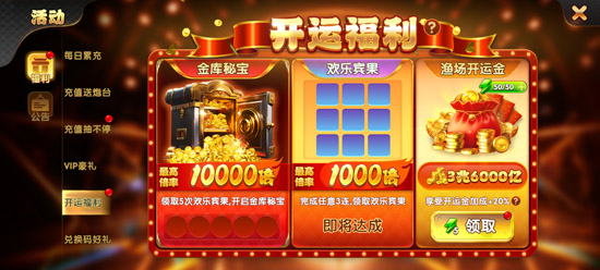 捕鱼大玩家vivo版本 捕鱼大玩家vivo版本