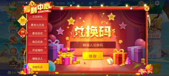 捕鱼大决战深海版