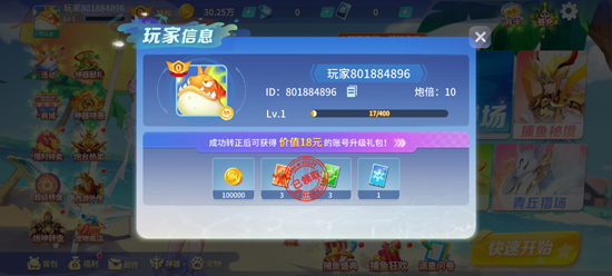 捕鱼大决战深海版