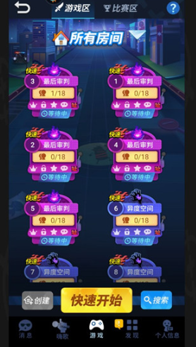 谁是卧底游戏最新版