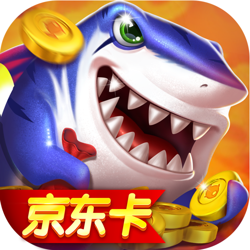 捕鱼海岛小米渠道服