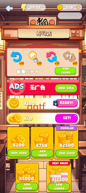 三重寿司配对拼图游戏最新版(Triple Sushi Match)