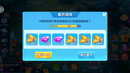 烈焰捕鱼赢话费官方版 烈焰捕鱼赢话费官方版