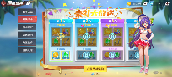 捕鱼大决战深海版