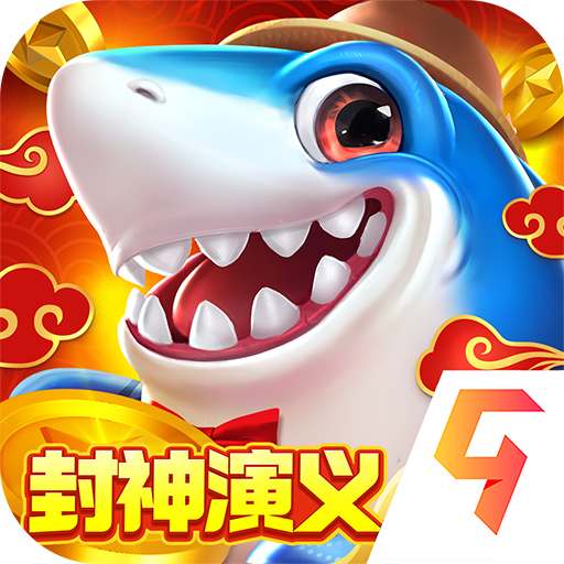 捕鱼新纪元vivo版本