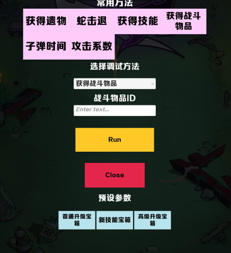 道长心慌慌破解版