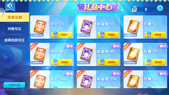 真人对战捕鱼8888官方版 真人对战捕鱼8888官方版