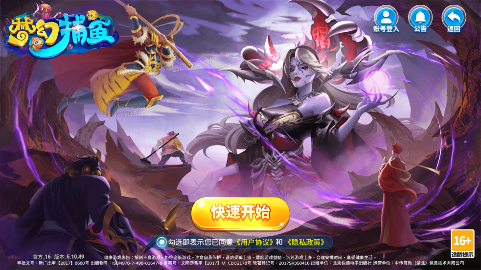 梦幻捕鱼vivo版最新版本3