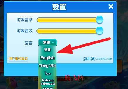 欢乐在线捕鱼官方版