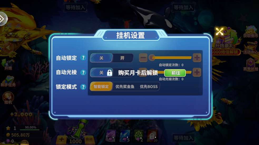 捕鱼风暴狂暴版1