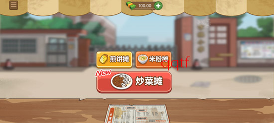 校外小吃店游戏官方版 校外小吃店游戏官方版