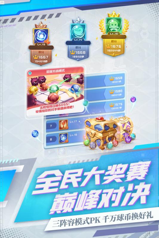 球球英雄九游版最新版本2