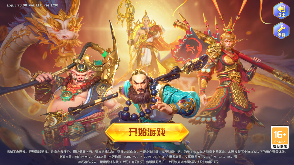 捕鱼大世界老版本2