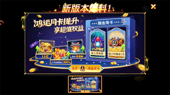 梦幻捕鱼vivo版最新版本