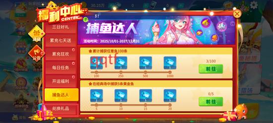 捕鱼大决战深海版