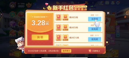 芒果斗地主完整版 芒果斗地主完整版