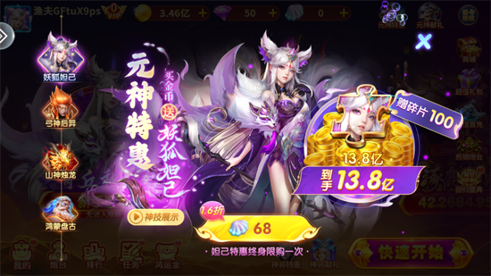 真人对战捕鱼8888官方版 真人对战捕鱼8888官方版