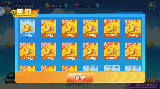 烈焰捕鱼赢话费官方版 烈焰捕鱼赢话费官方版