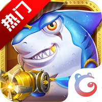 捕鱼神手百度版