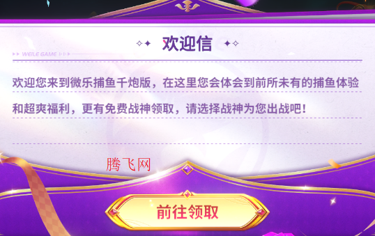 微乐捕鱼疯狂版