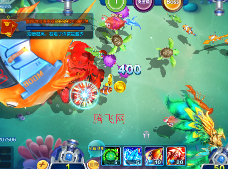 欢乐在线捕鱼官方版