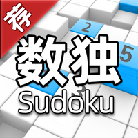 全民数独最新版本
