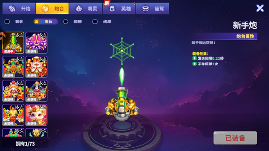 捕鱼炸翻天oppo版本