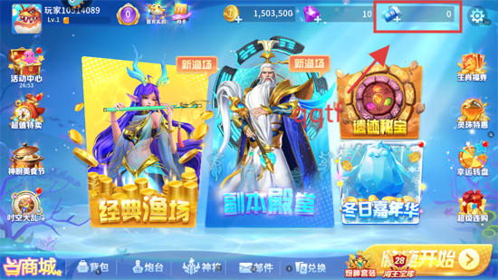 贝贝捕鱼街机版