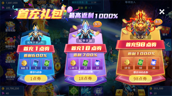 贝贝捕鱼街机版