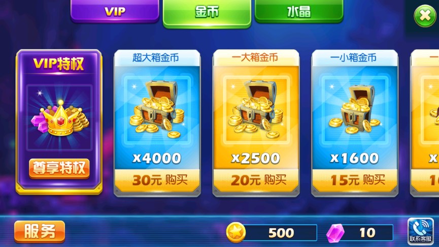 捕鱼达人3免内购版1