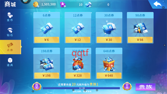 贝贝捕鱼街机版