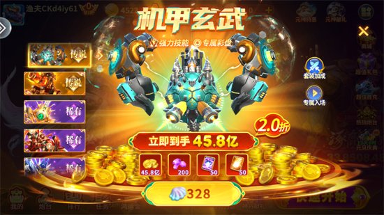 捕鱼海岛小米渠道服