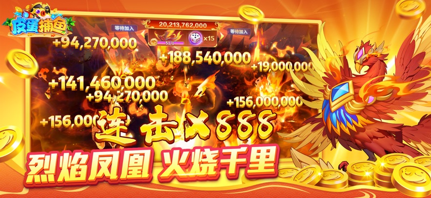 皮蛋捕鱼宝藏版1