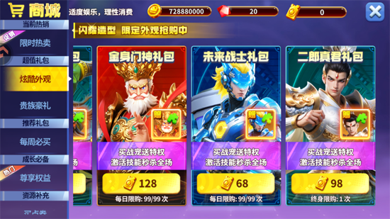 姚记捕鱼修仙版